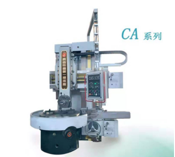 立式車(chē)床廣泛應用于機械制造領域其高精度和穩定性使得它成爲機械制造過程中(zhōng)不可或缺的設備